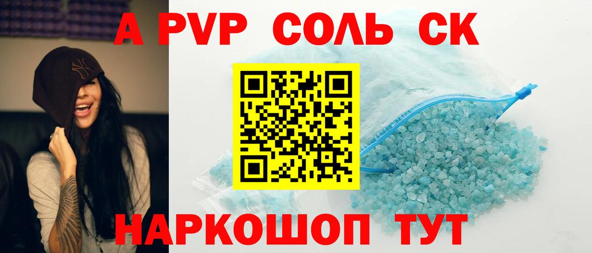 A-PVP СК Петрозаводск