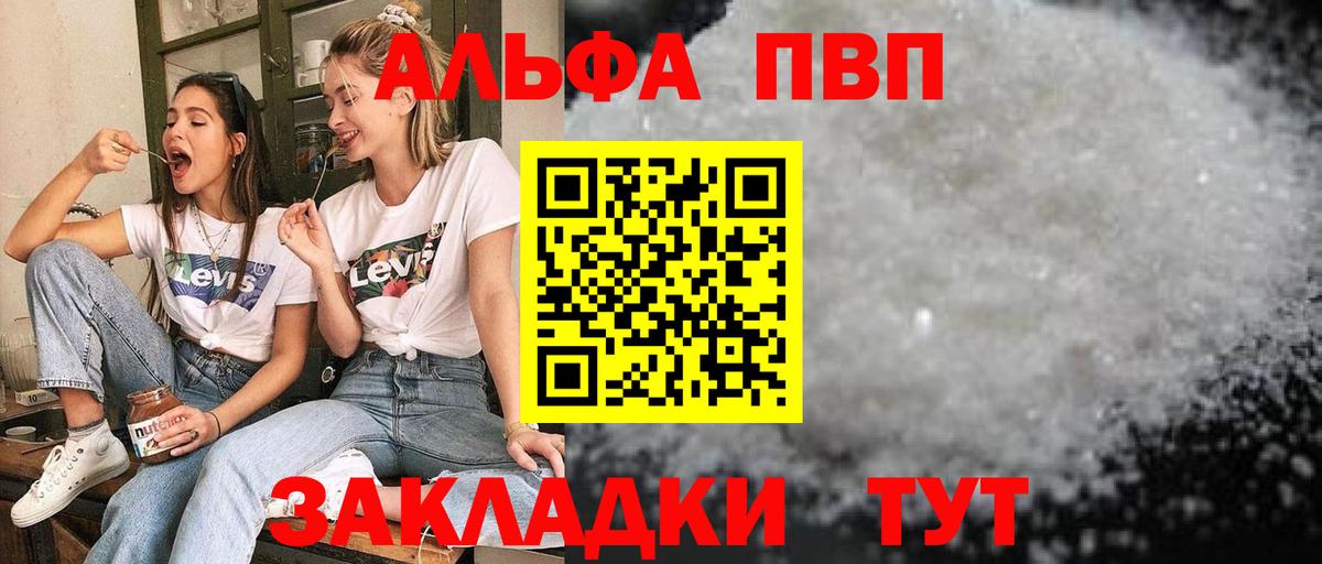 APVP крисы CK  как найти   Вход с VPN  А ПВП СК КРИС  Петрозаводск  Alpha PVP мука 