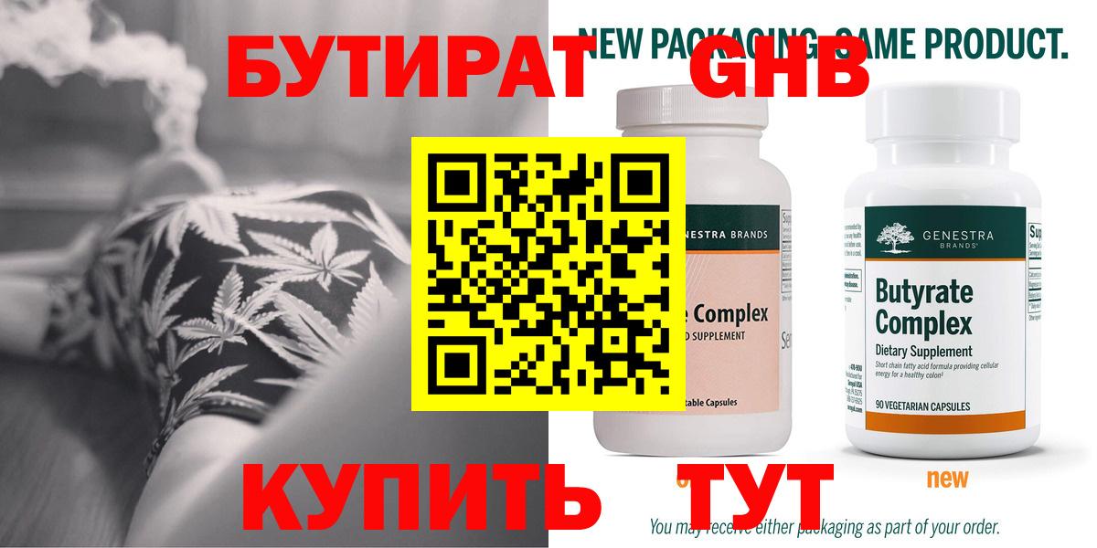 Бутират оксана Петрозаводск