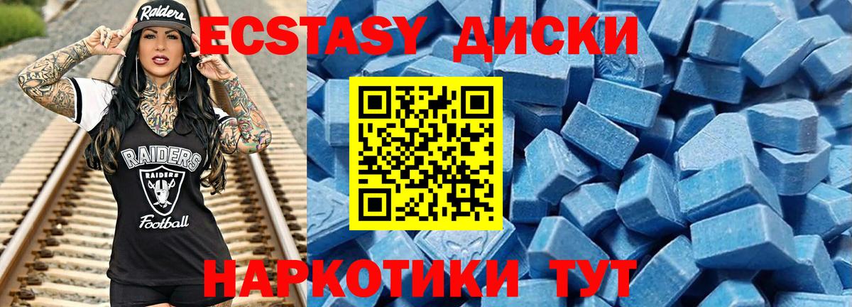 Экстази MDMA Петрозаводск