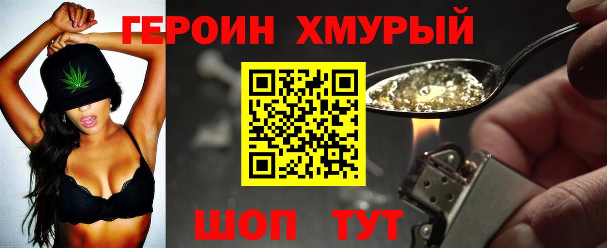 Героин гречка  Вход с VPN  ГЕРОИН  Петрозаводск 