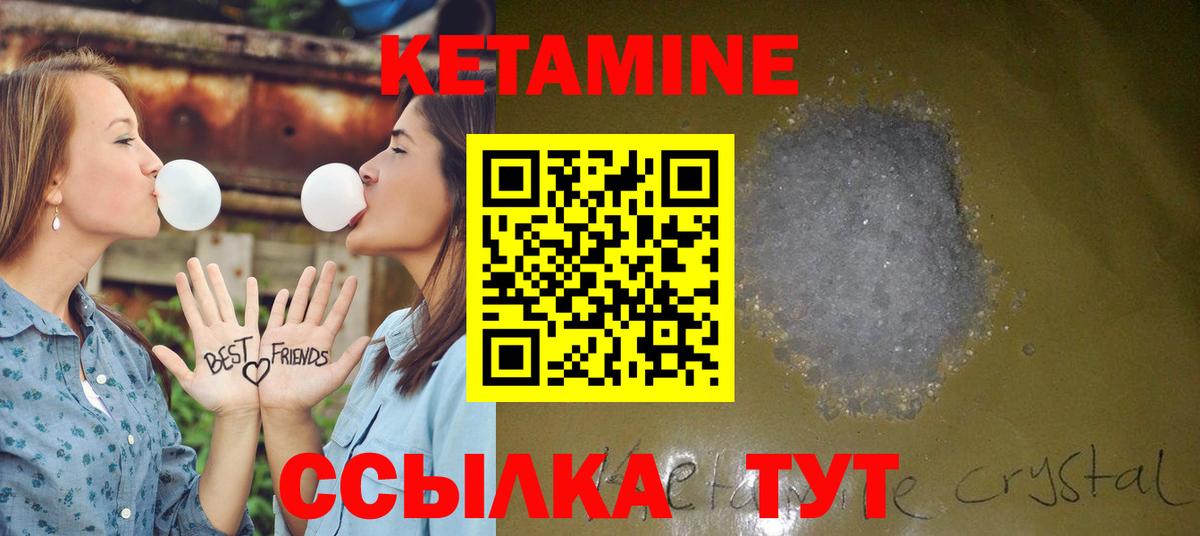 Кетамин VHQ  Кетамин VHQ  Петрозаводск  Вход с VPN 