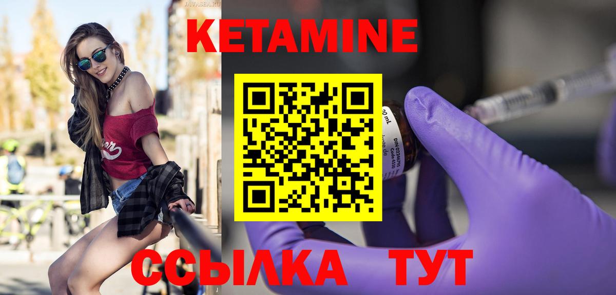 КЕТАМИН VHQ Петрозаводск