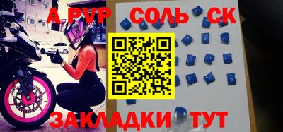 стафф Славгород