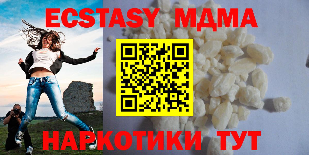 MDMA молли Петрозаводск