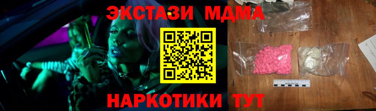 MDMA  MDMA молли  Петрозаводск  Вход с VPN  MDMA кристаллы 