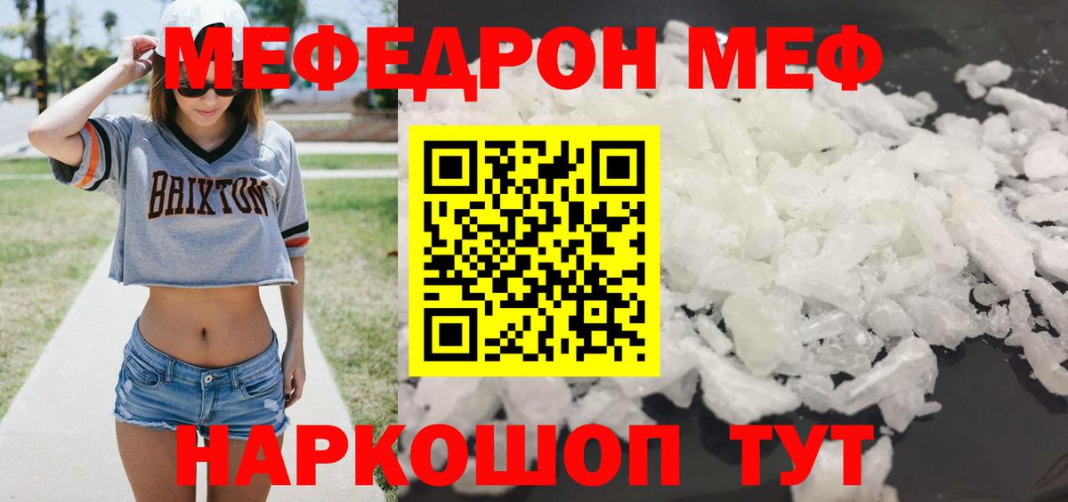 купить закладку  Вход с VPN  Петрозаводск  МЯУ-МЯУ 4 MMC  МЕФ кристаллы  МЯУ-МЯУ 