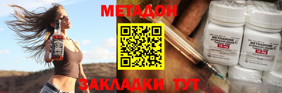 Петрозаводск  МЕТАДОН белоснежный  Вход с VPN 