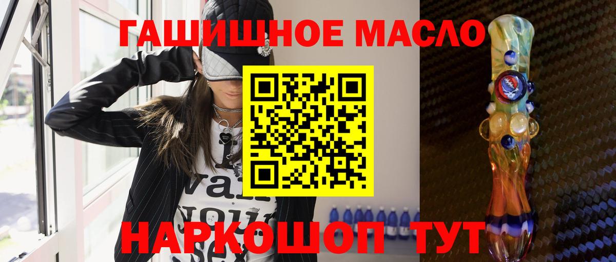 ТГК гашишное масло  ТГК жижа  Вход с VPN  Петрозаводск 